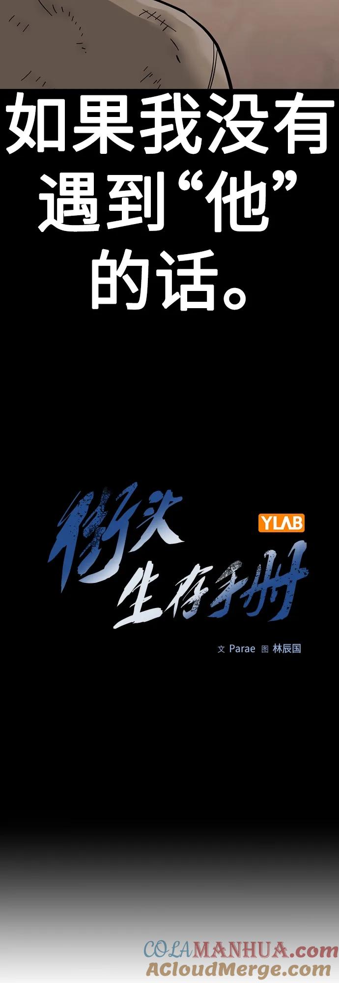 [第2季]第16话-街头生存手册-Parae,林辰国（第21张）