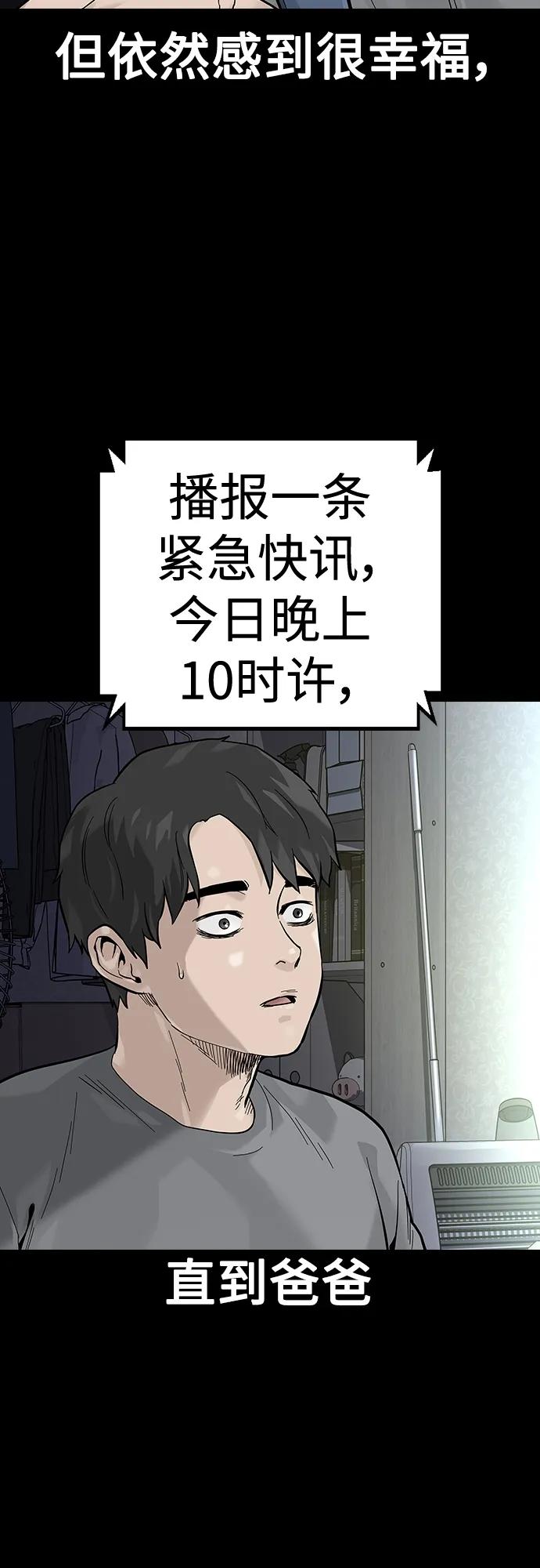 [第2季]第16话-街头生存手册-Parae,林辰国（第6张）