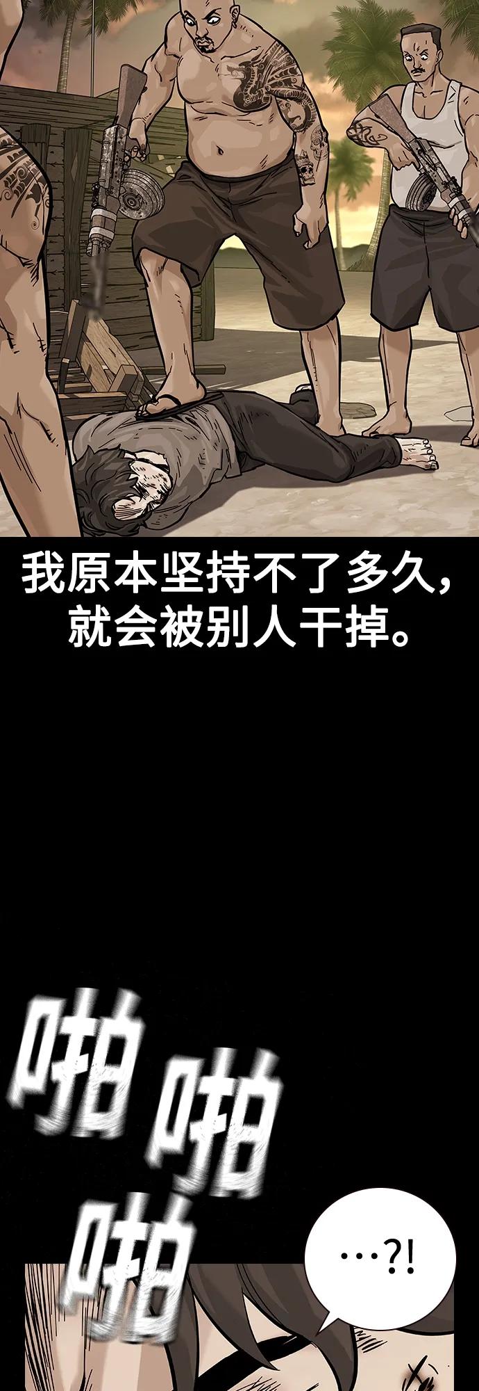 [第2季]第16话-街头生存手册-Parae,林辰国（第18张）