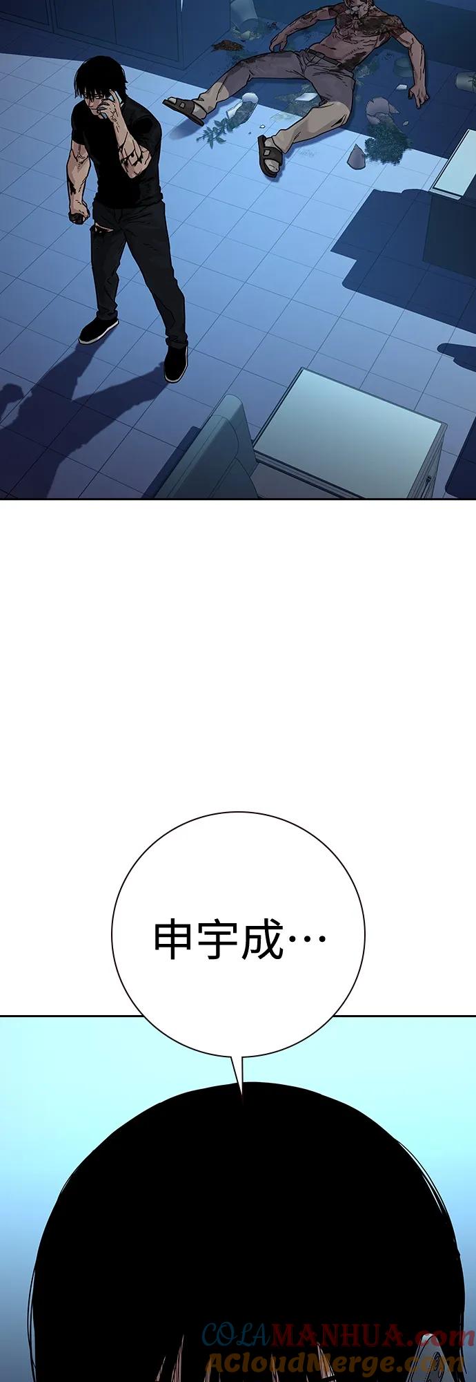 [第2季]第17话-街头生存手册-Parae,林辰国（第9张）