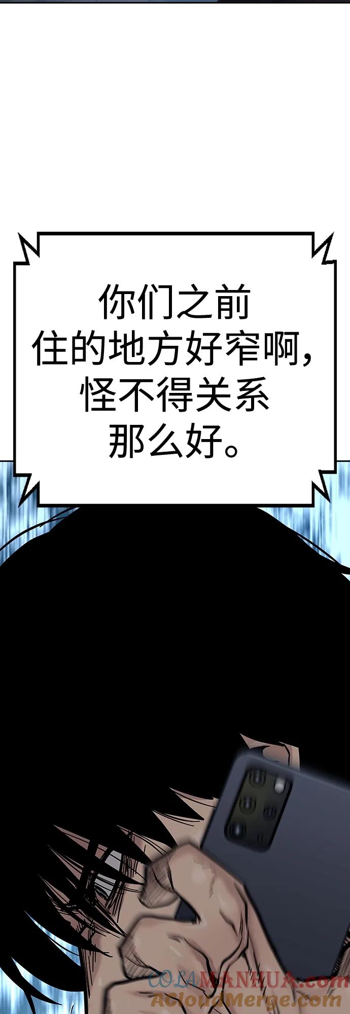 [第2季]第17话-街头生存手册-Parae,林辰国（第17张）