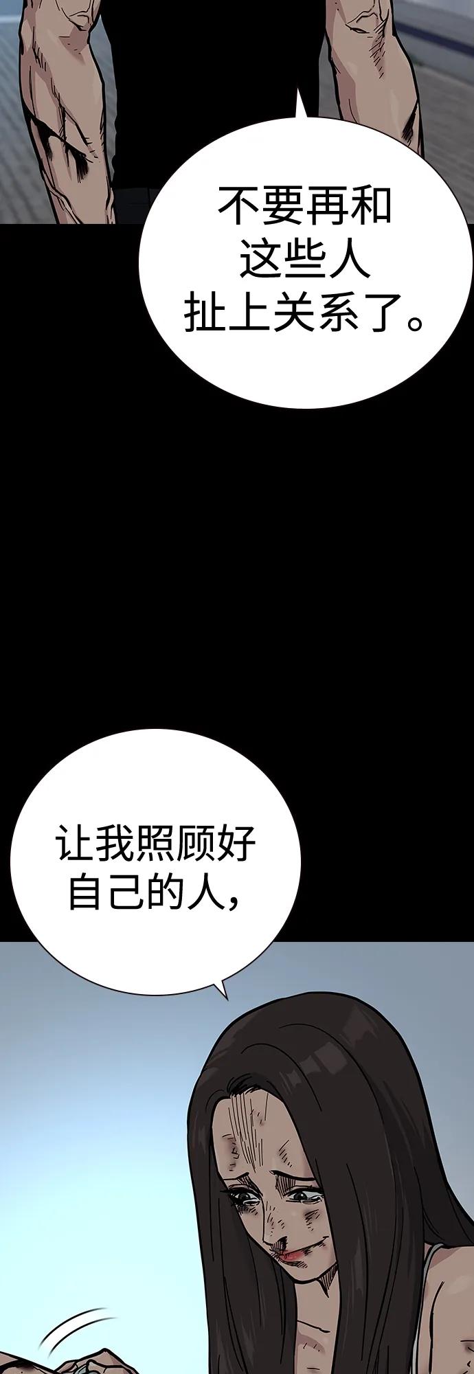 [第2季]第17话-街头生存手册-Parae,林辰国（第39张）