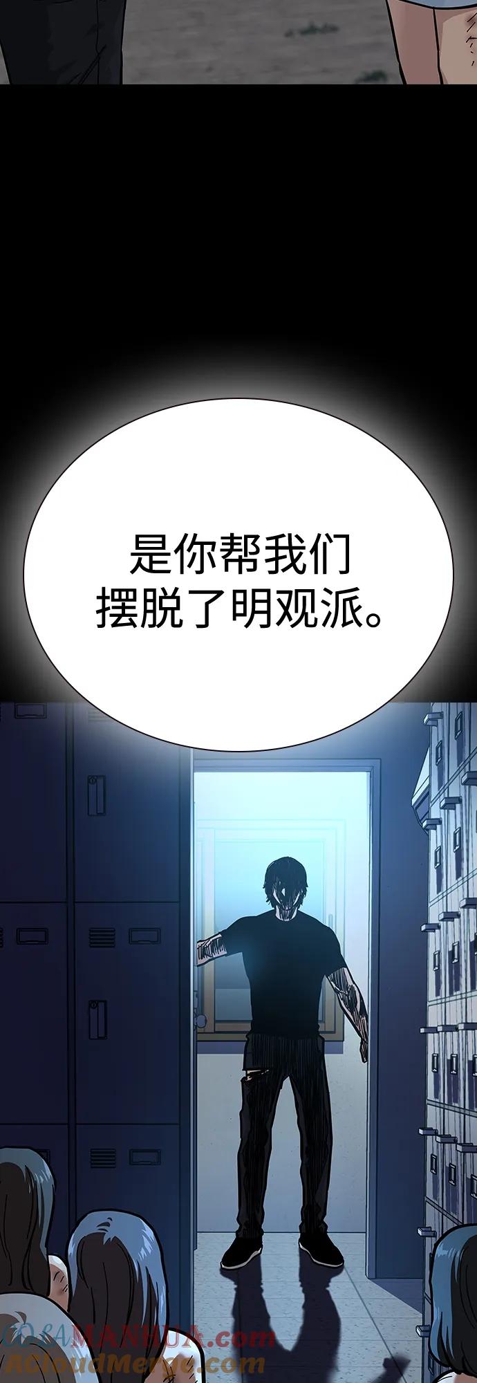 [第2季]第17话-街头生存手册-Parae,林辰国（第37张）