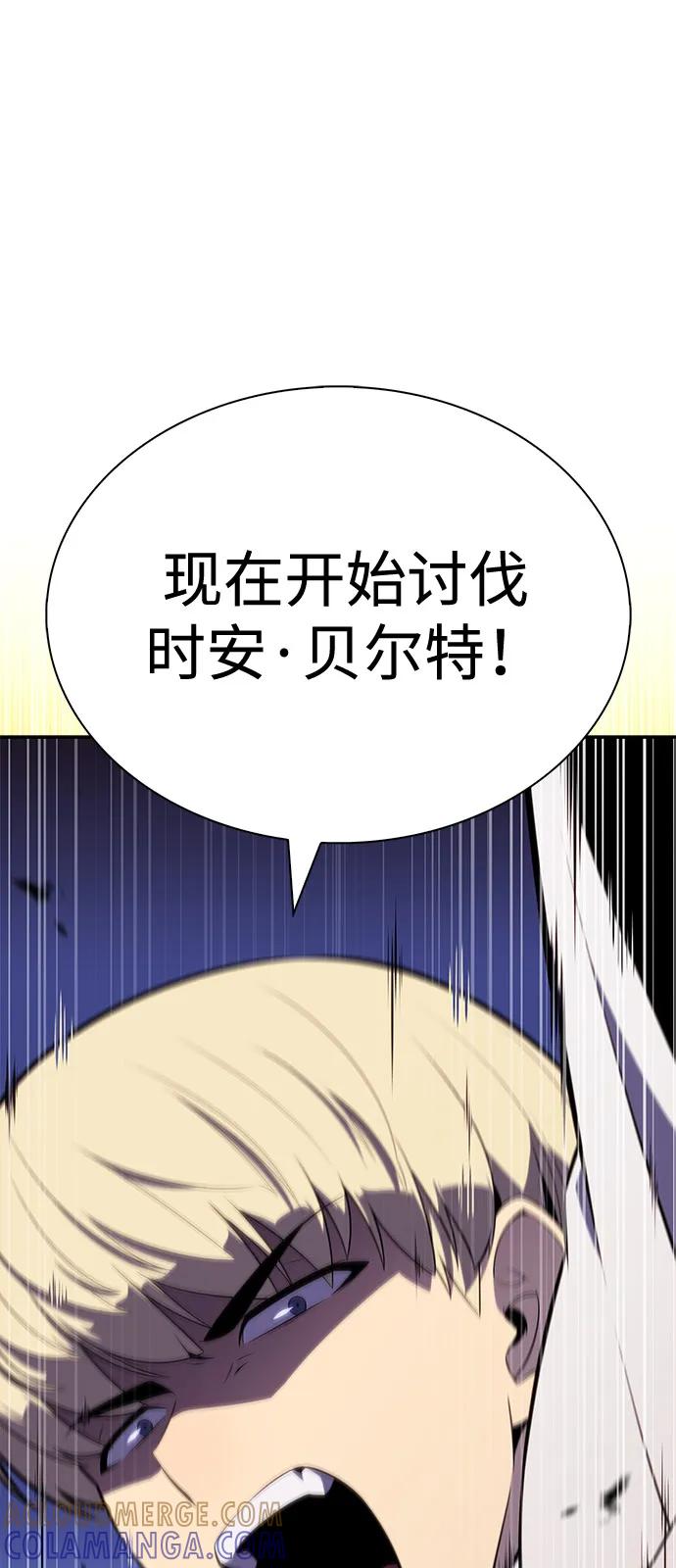 第88话遮住阳光的浓雾（3）-公爵家的重生暗杀者-CoffeeLime/SWING BAT,SWING BAT（第9张）
