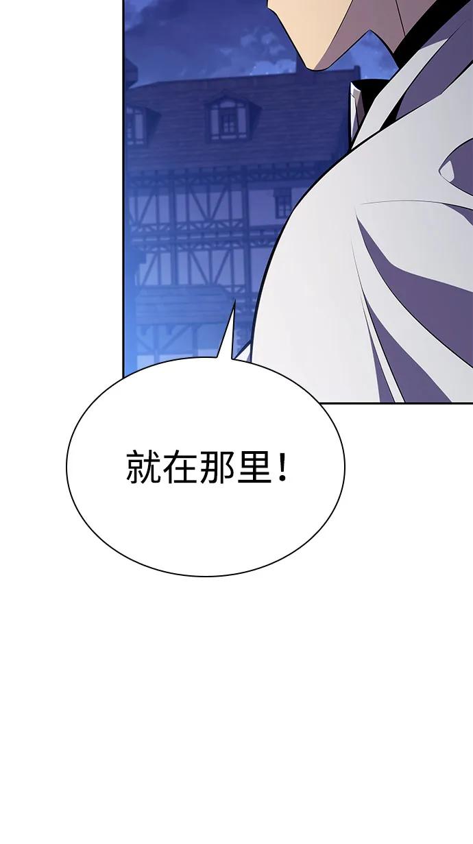 第88话遮住阳光的浓雾（3）-公爵家的重生暗杀者-CoffeeLime/SWING BAT,SWING BAT（第4张）