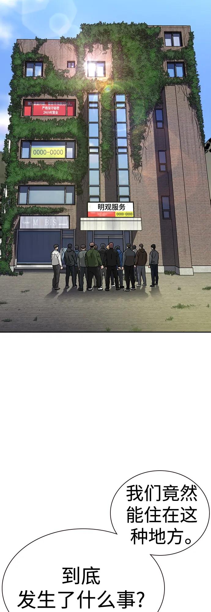 [第2季]第17话-街头生存手册-Parae,林辰国（第34张）
