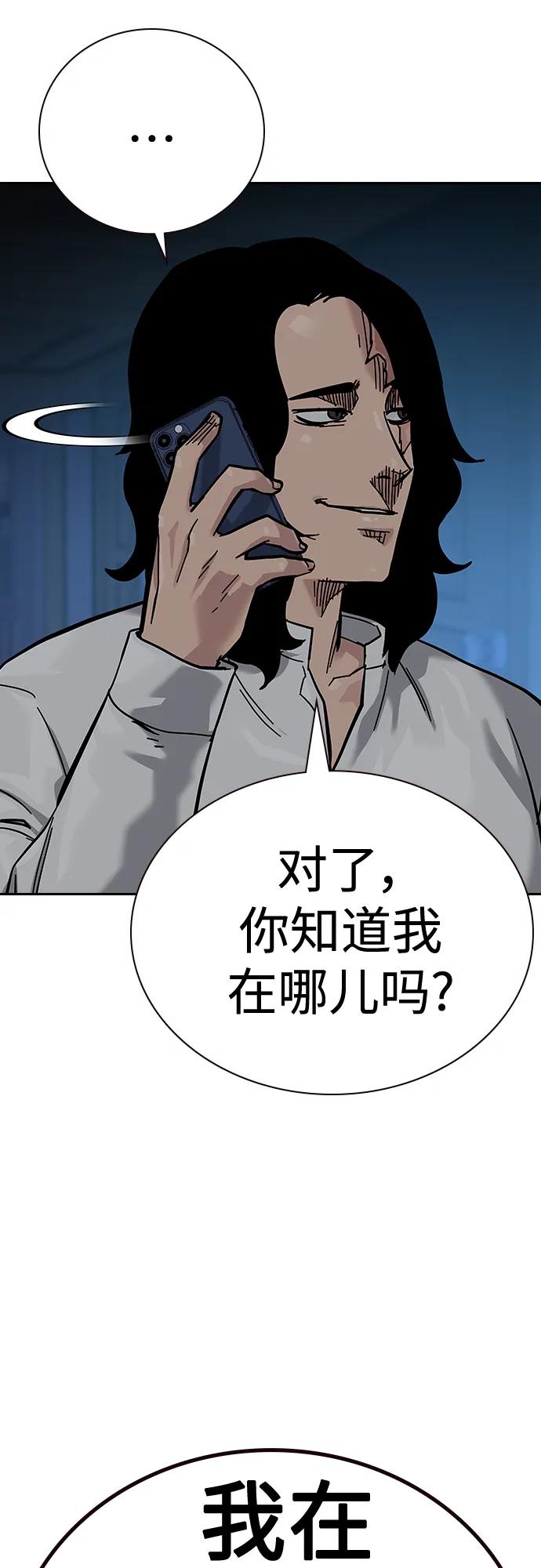 [第2季]第17话-街头生存手册-Parae,林辰国（第15张）