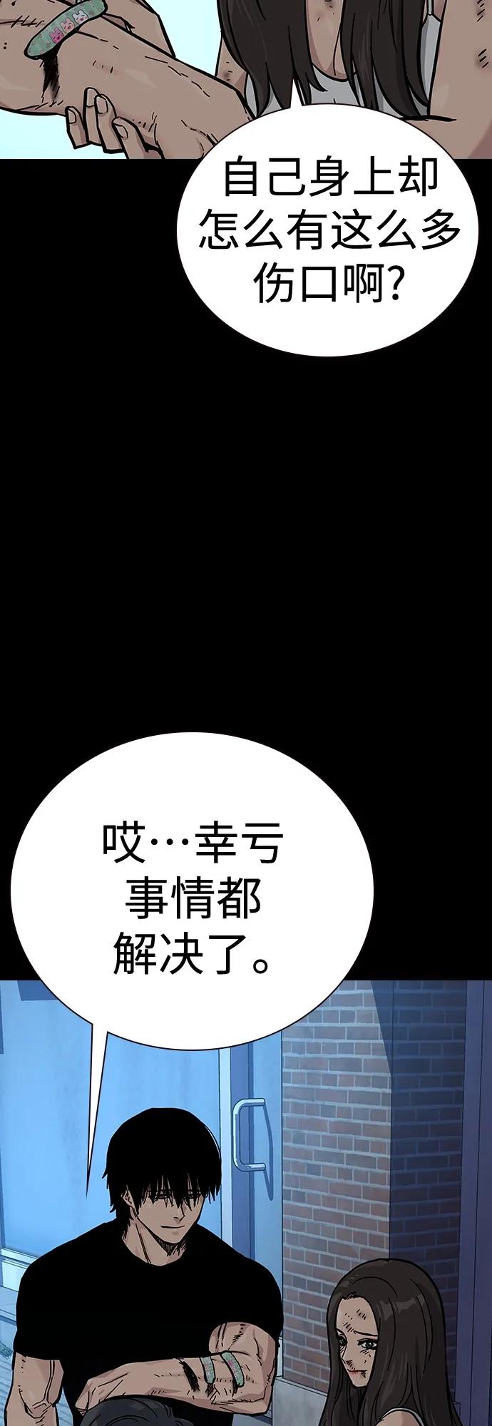 [第2季]第17话-街头生存手册-Parae,林辰国（第40张）