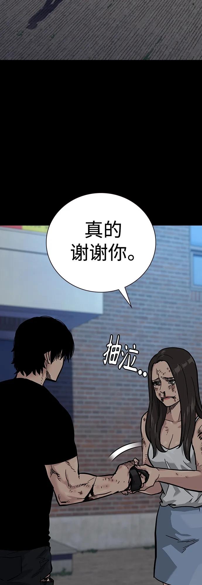 [第2季]第17话-街头生存手册-Parae,林辰国（第36张）