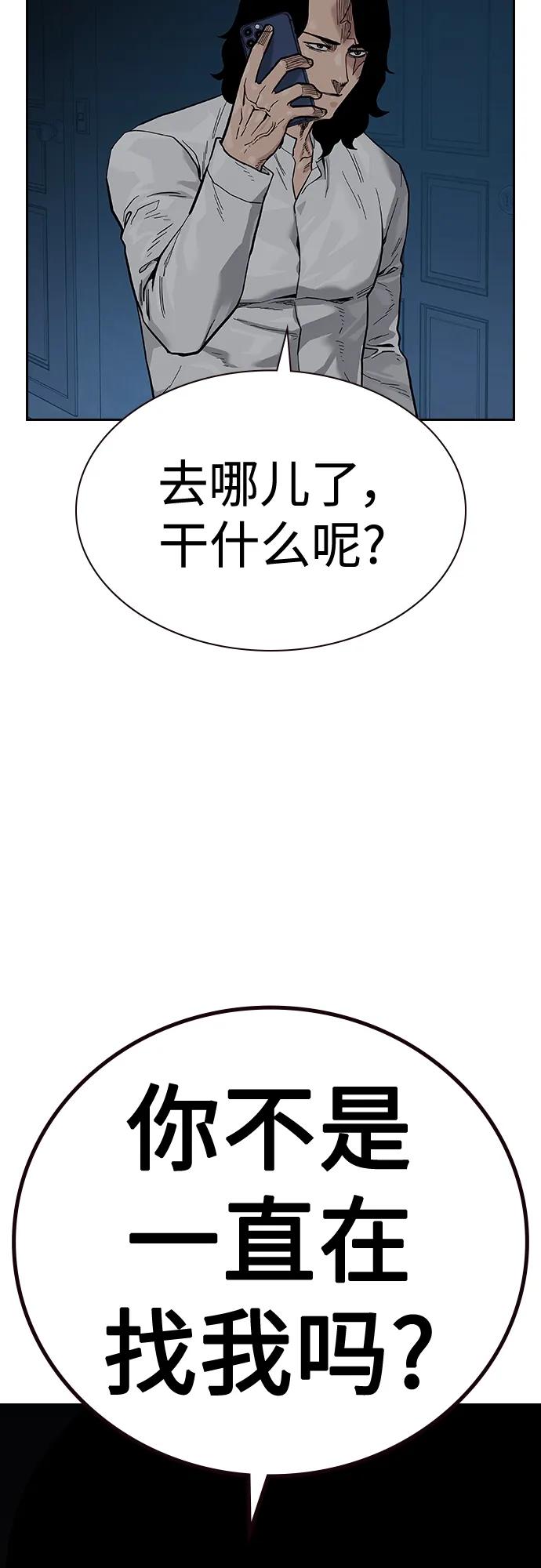 [第2季]第17话-街头生存手册-Parae,林辰国（第11张）