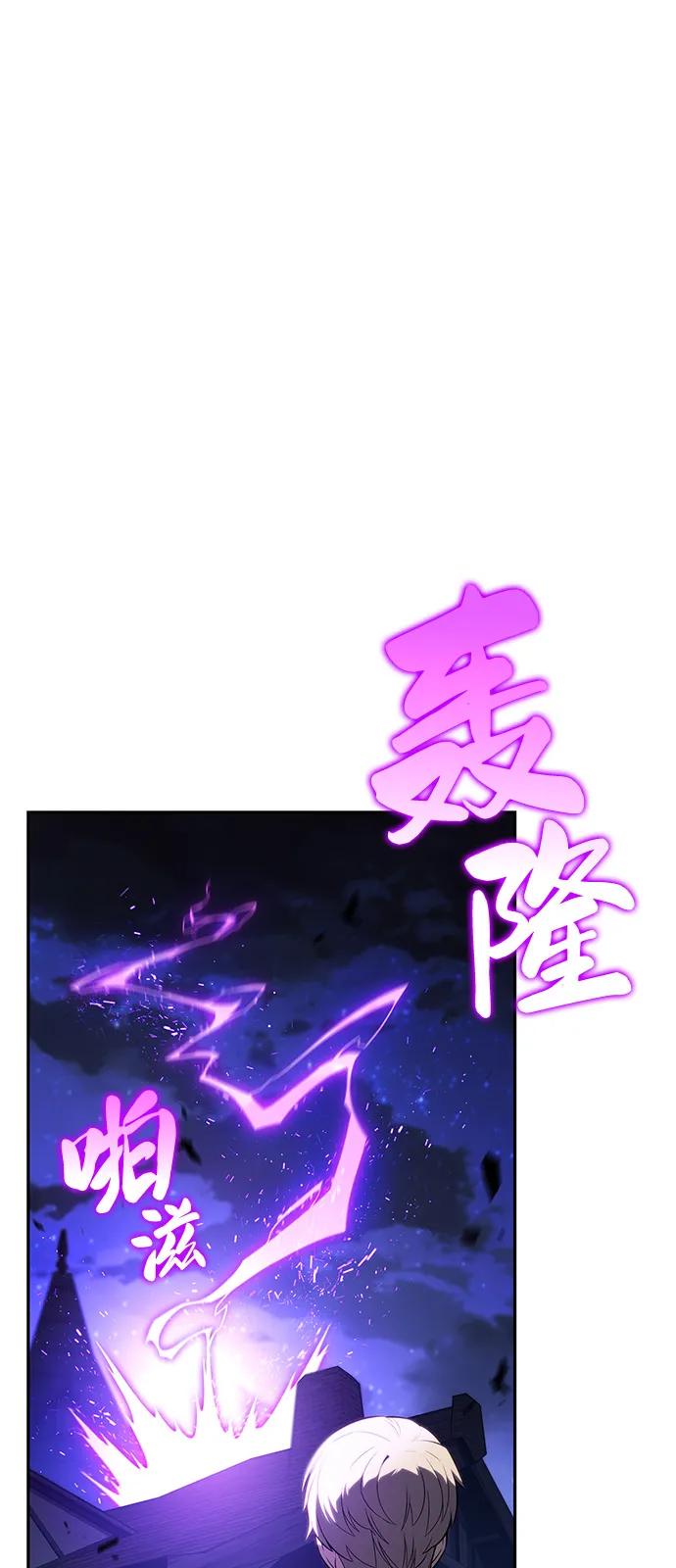 第88话遮住阳光的浓雾（3）-公爵家的重生暗杀者-CoffeeLime/SWING BAT,SWING BAT（第2张）