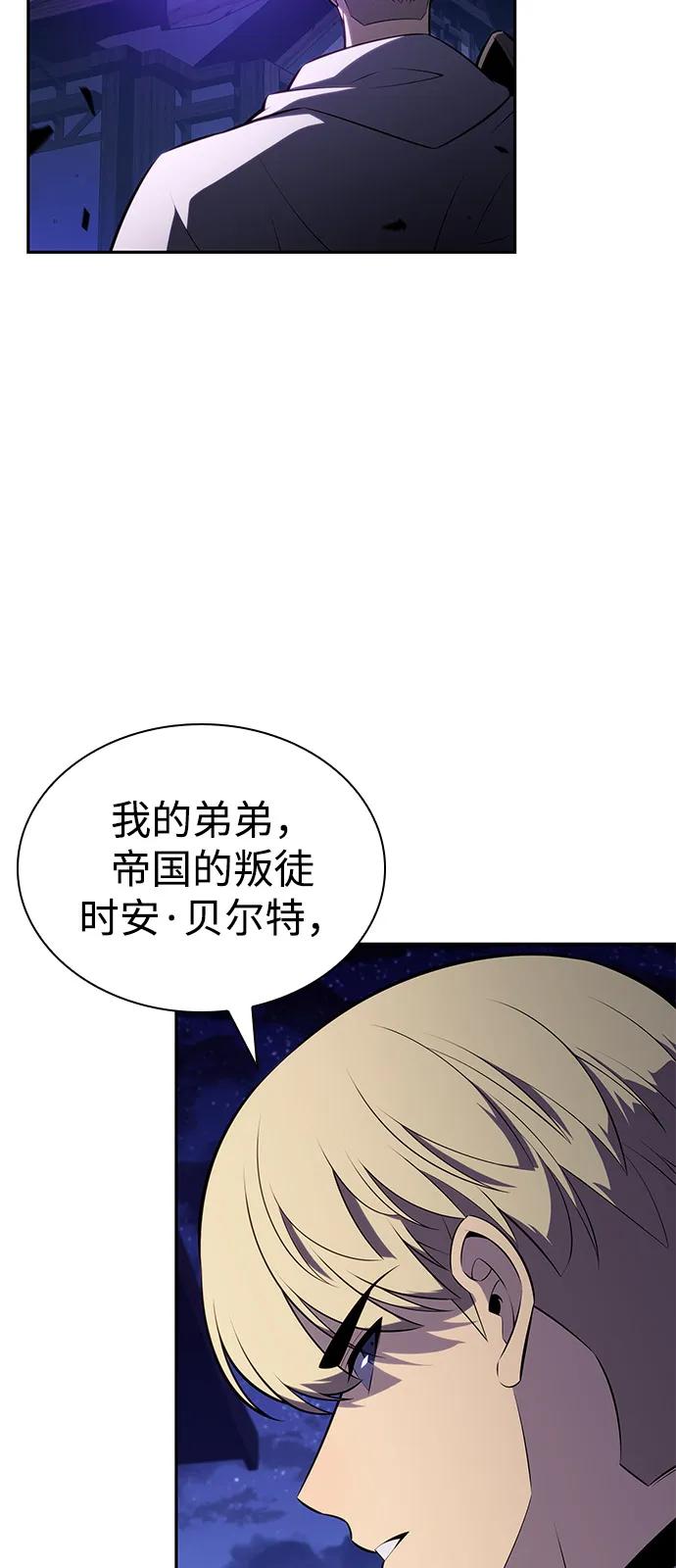 第88话遮住阳光的浓雾（3）-公爵家的重生暗杀者-CoffeeLime/SWING BAT,SWING BAT（第3张）