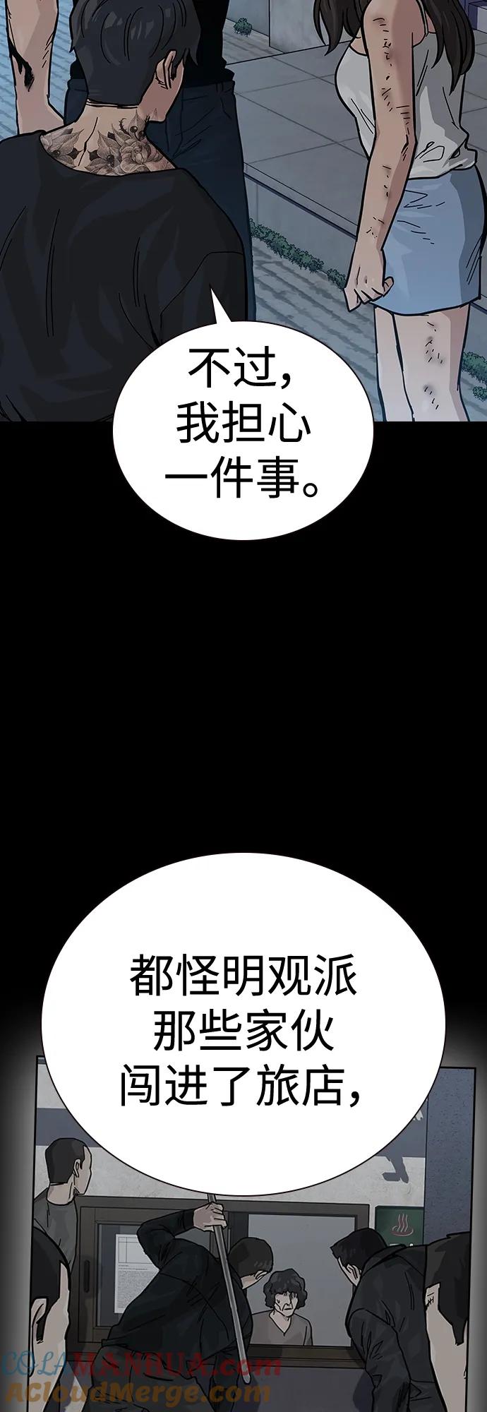 [第2季]第17话-街头生存手册-Parae,林辰国（第41张）