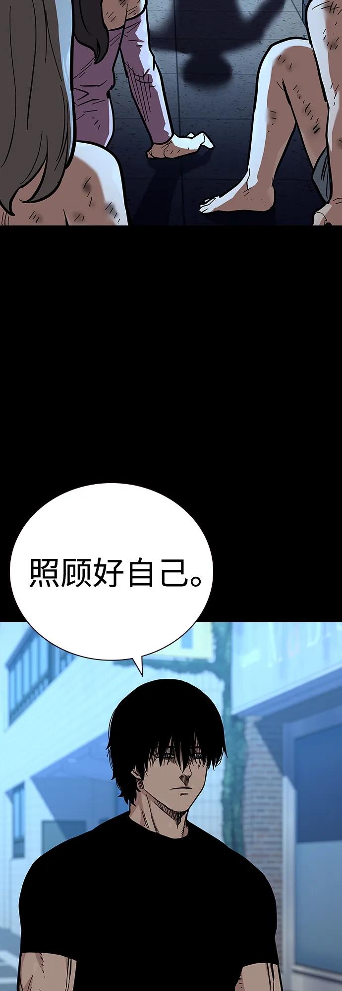[第2季]第17话-街头生存手册-Parae,林辰国（第38张）