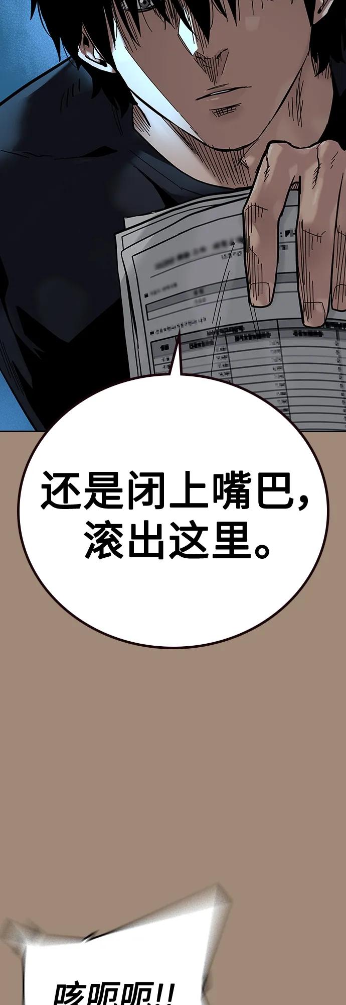 [第2季]第17话-街头生存手册-Parae,林辰国（第50张）