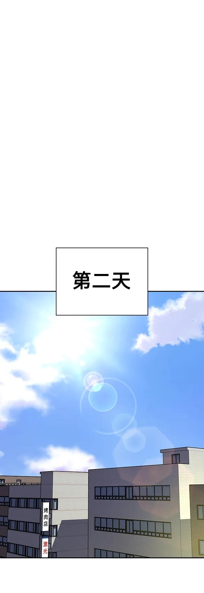 [第2季]第17话-街头生存手册-Parae,林辰国（第31张）