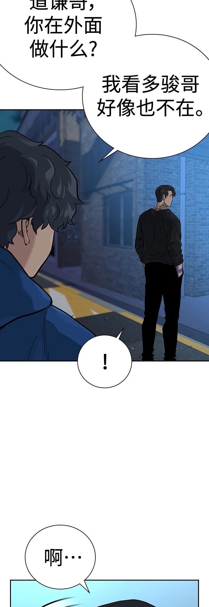 [第2季]第17话-街头生存手册-Parae,林辰国（第4张）