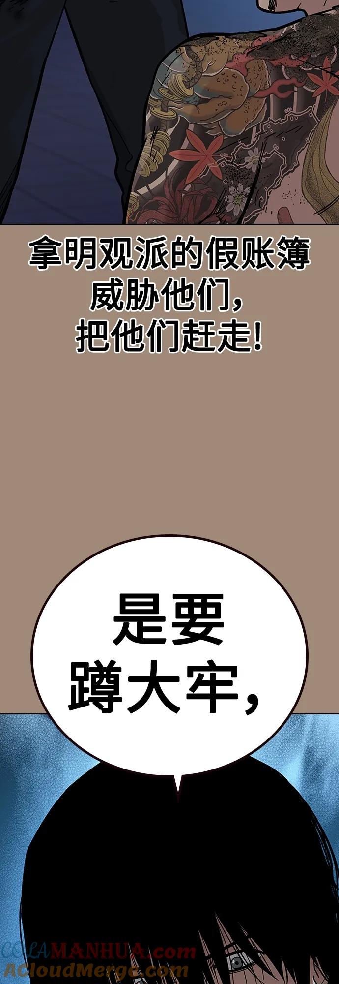 [第2季]第17话-街头生存手册-Parae,林辰国（第49张）