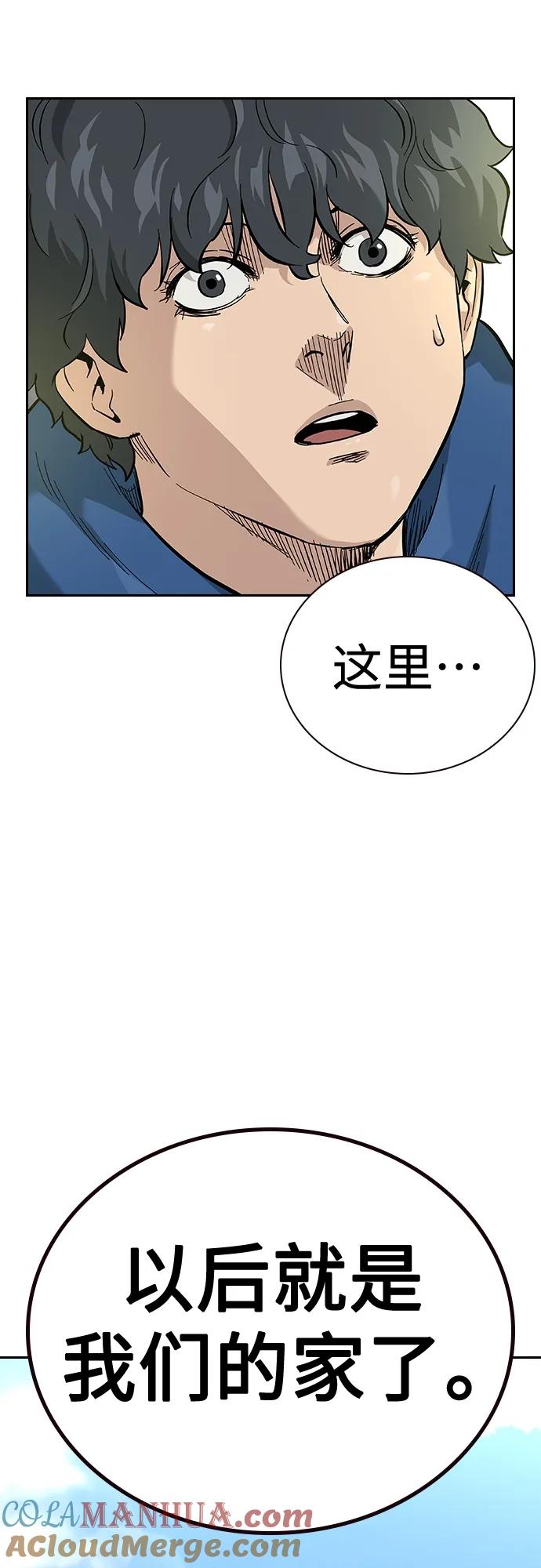 [第2季]第17话-街头生存手册-Parae,林辰国（第33张）