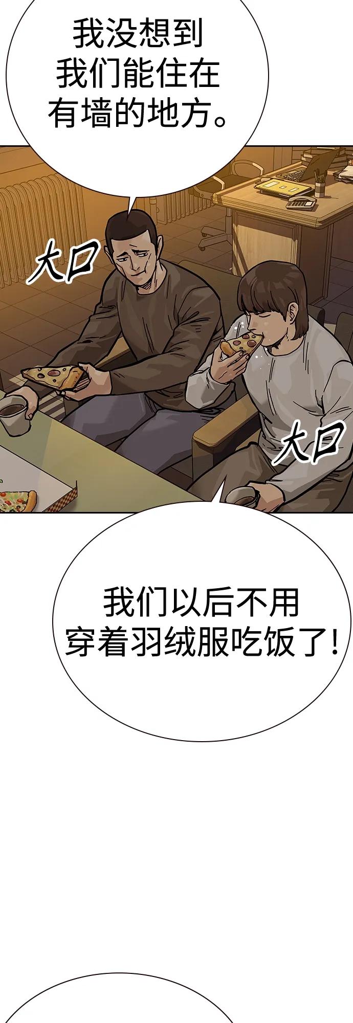 [第2季]第17话-街头生存手册-Parae,林辰国（第54张）