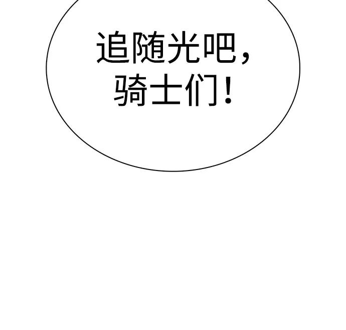 第88话遮住阳光的浓雾（3）-公爵家的重生暗杀者-CoffeeLime/SWING BAT,SWING BAT（第8张）