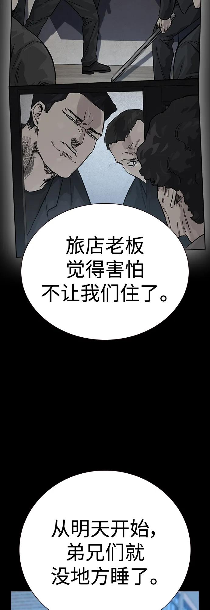 [第2季]第17话-街头生存手册-Parae,林辰国（第42张）