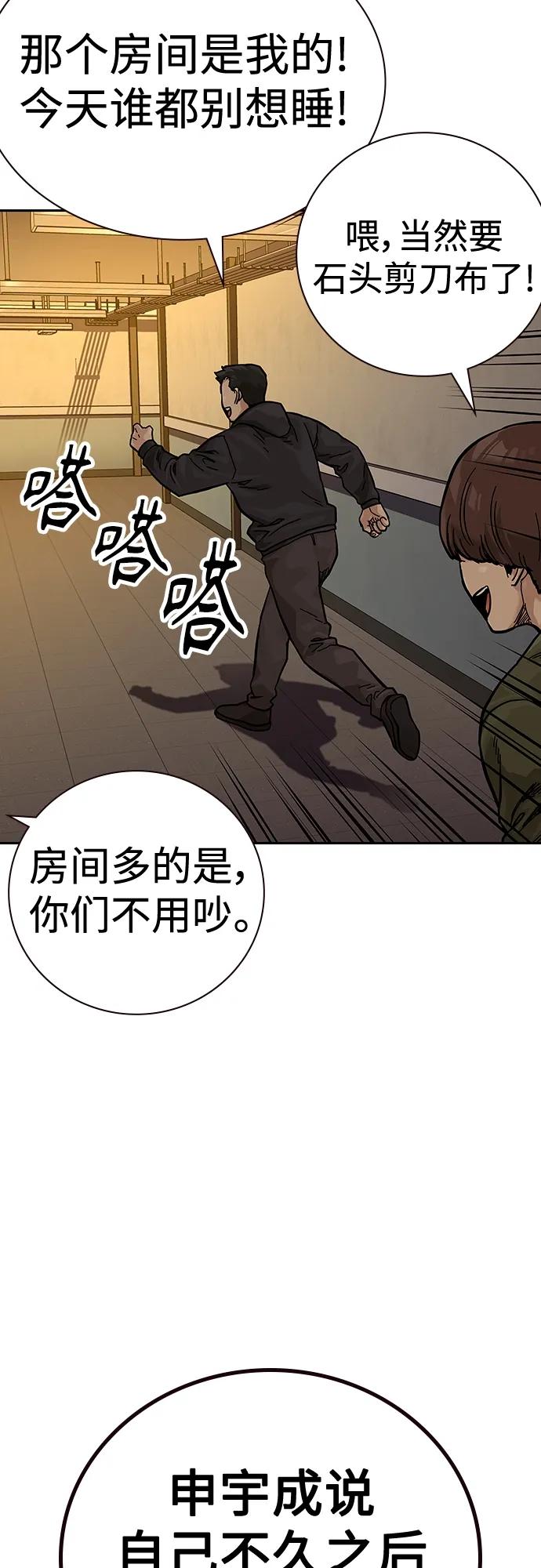 [第2季]第17话-街头生存手册-Parae,林辰国（第55张）