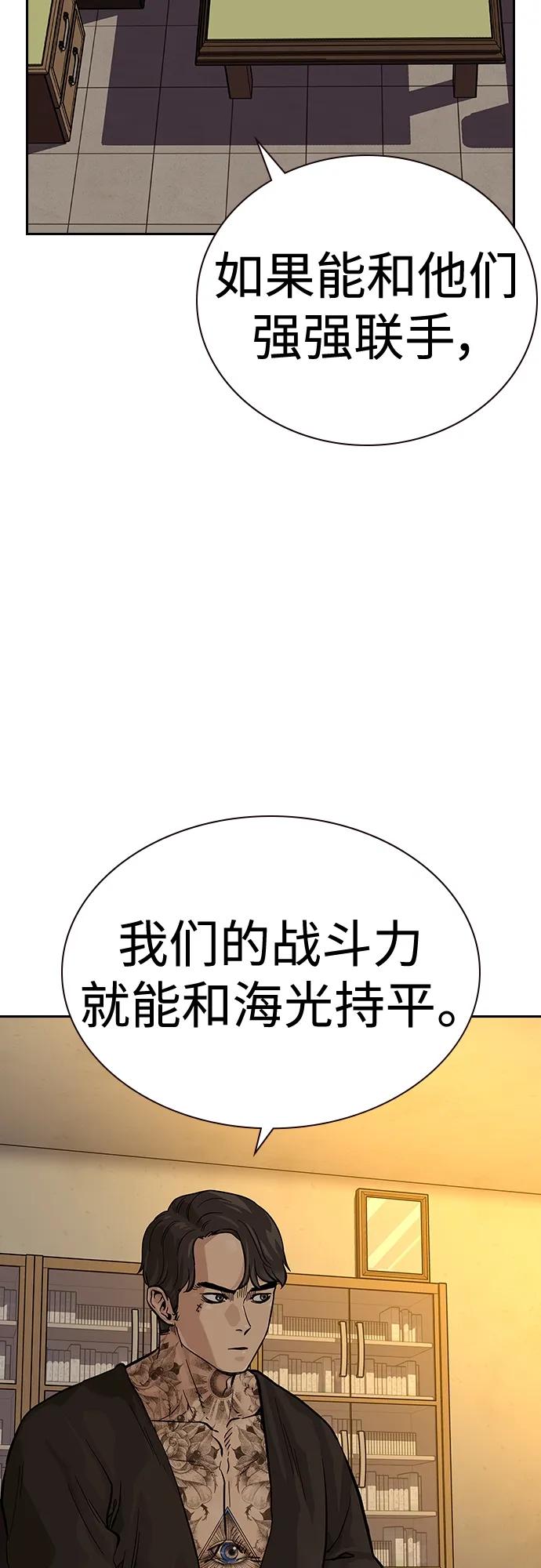 [第2季]第18话-街头生存手册-Parae,林辰国（第3张）