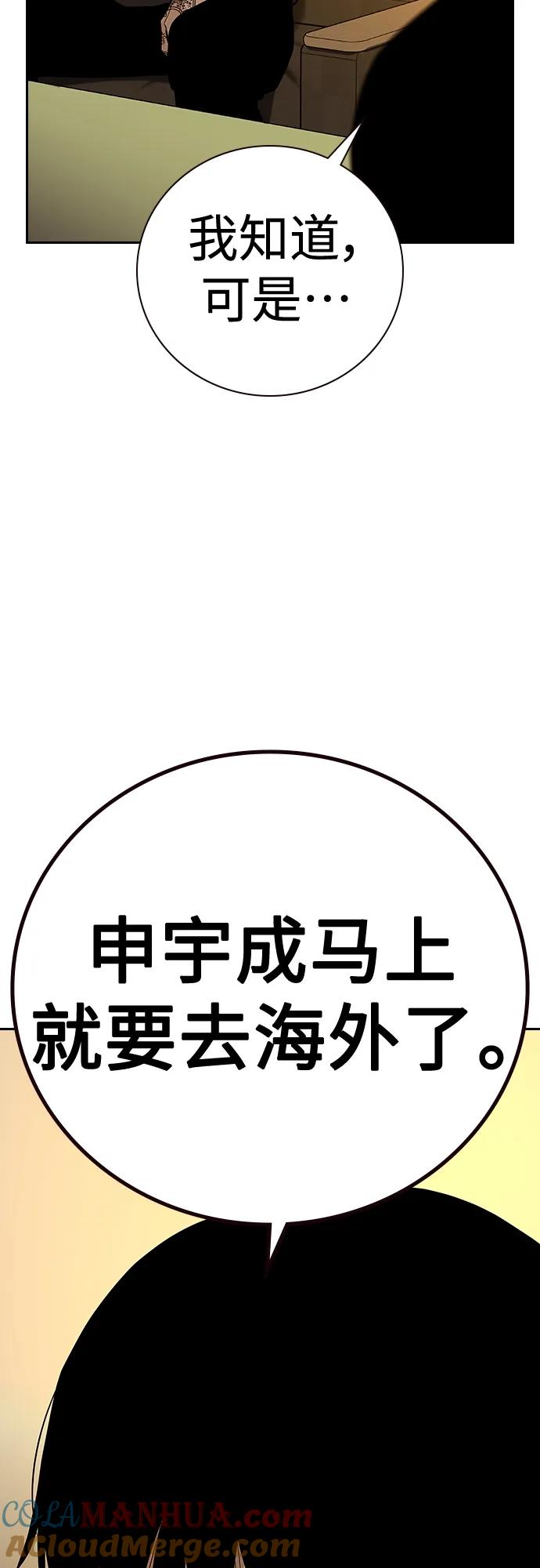 [第2季]第18话-街头生存手册-Parae,林辰国（第5张）