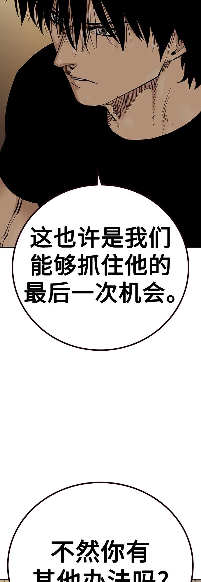 [第2季]第18话-街头生存手册-Parae,林辰国（第6张）