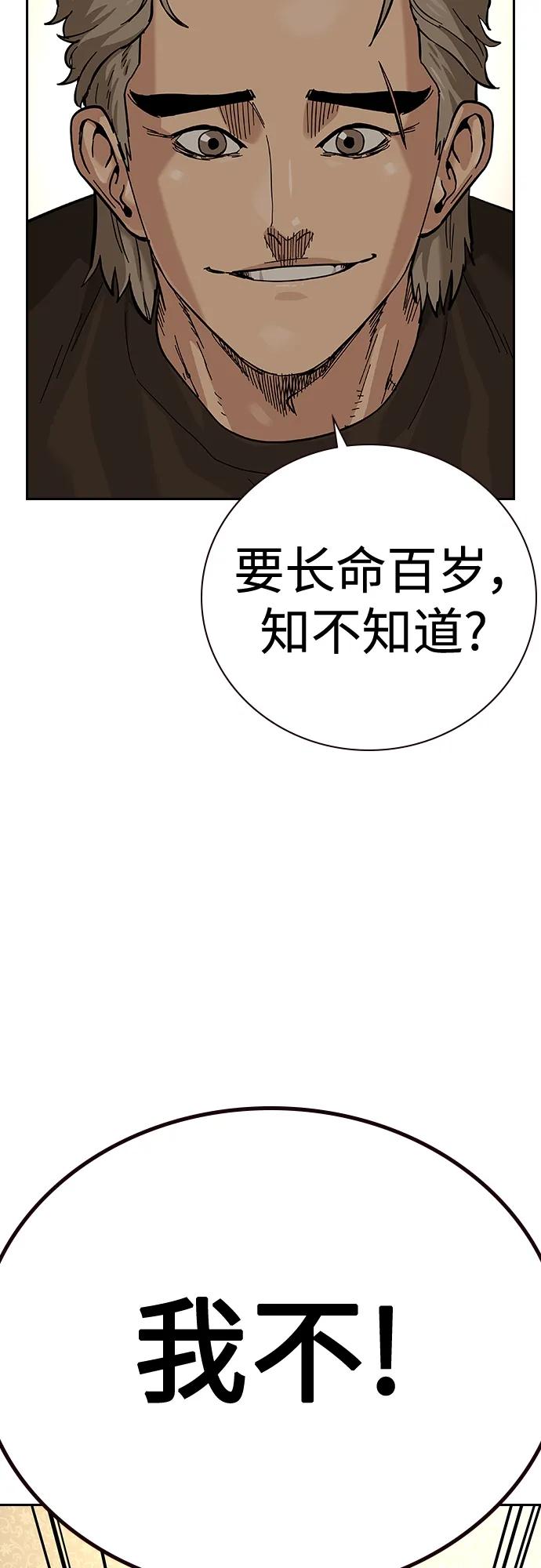[第2季]第19话-街头生存手册-Parae,林辰国（第27张）
