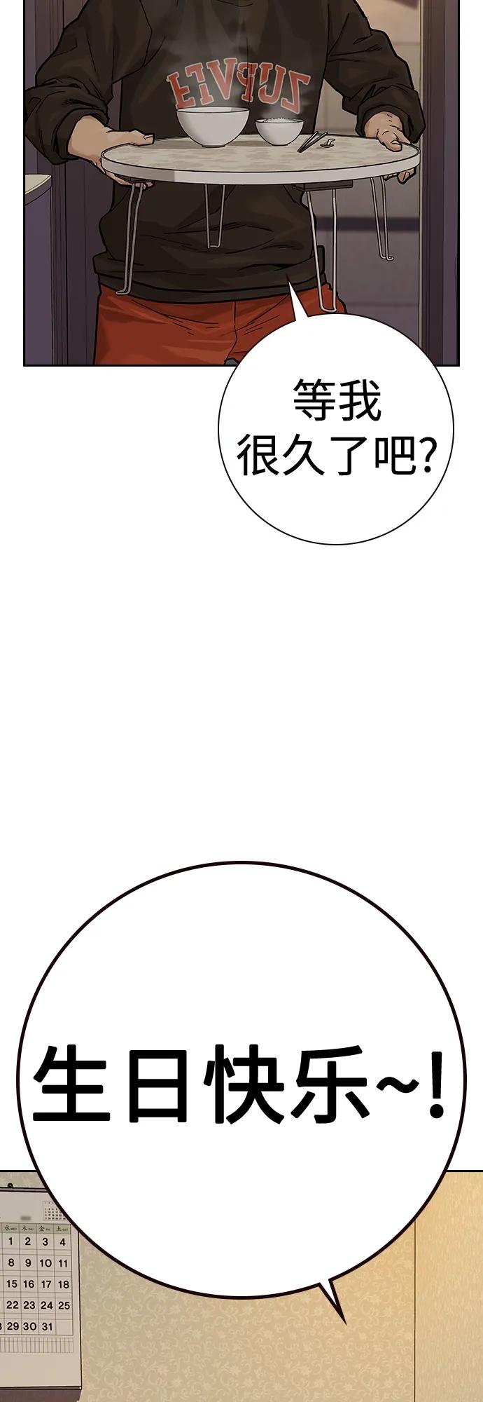 [第2季]第19话-街头生存手册-Parae,林辰国（第23张）