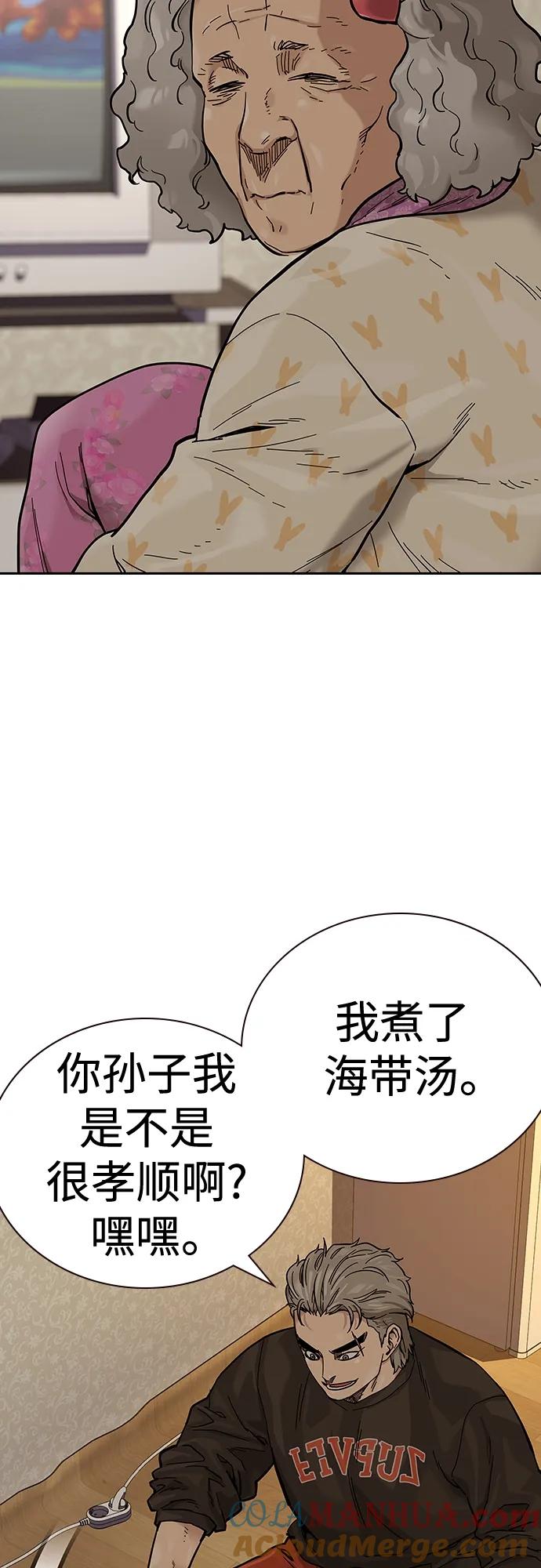 [第2季]第19话-街头生存手册-Parae,林辰国（第25张）