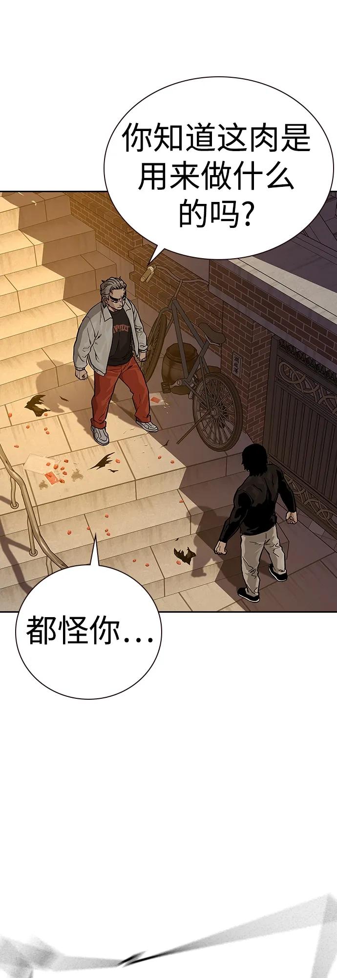 [第2季]第19话-街头生存手册-Parae,林辰国（第3张）
