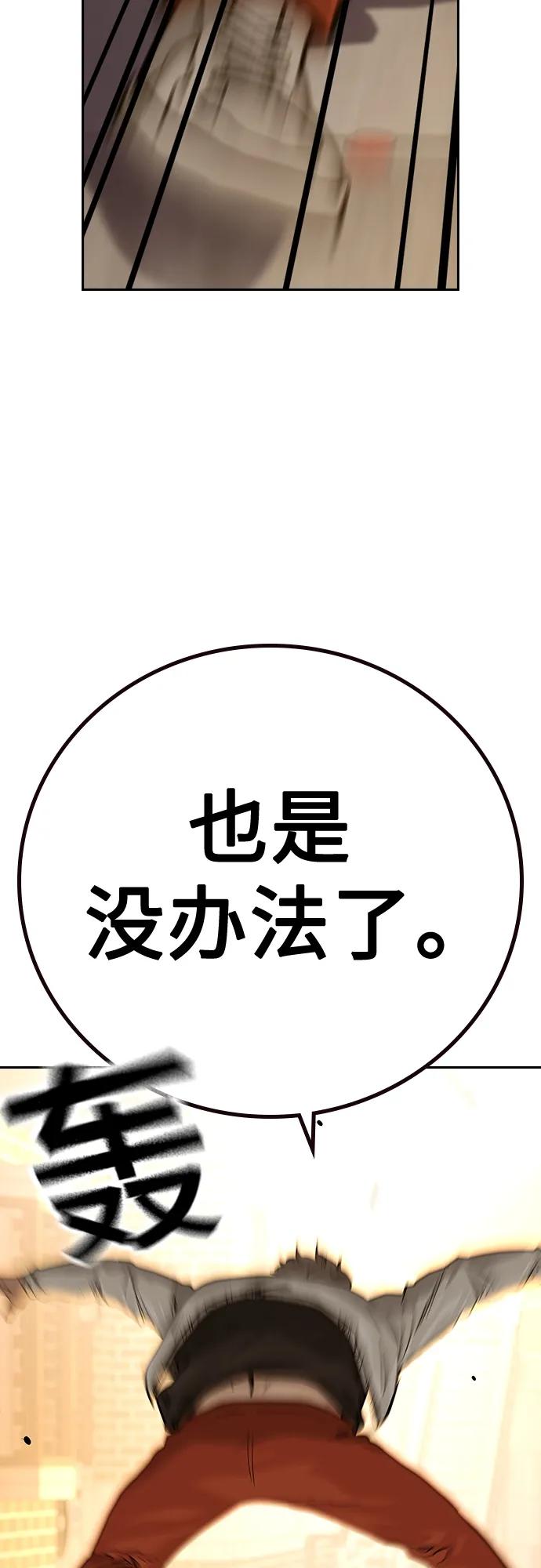[第2季]第19话-街头生存手册-Parae,林辰国（第6张）