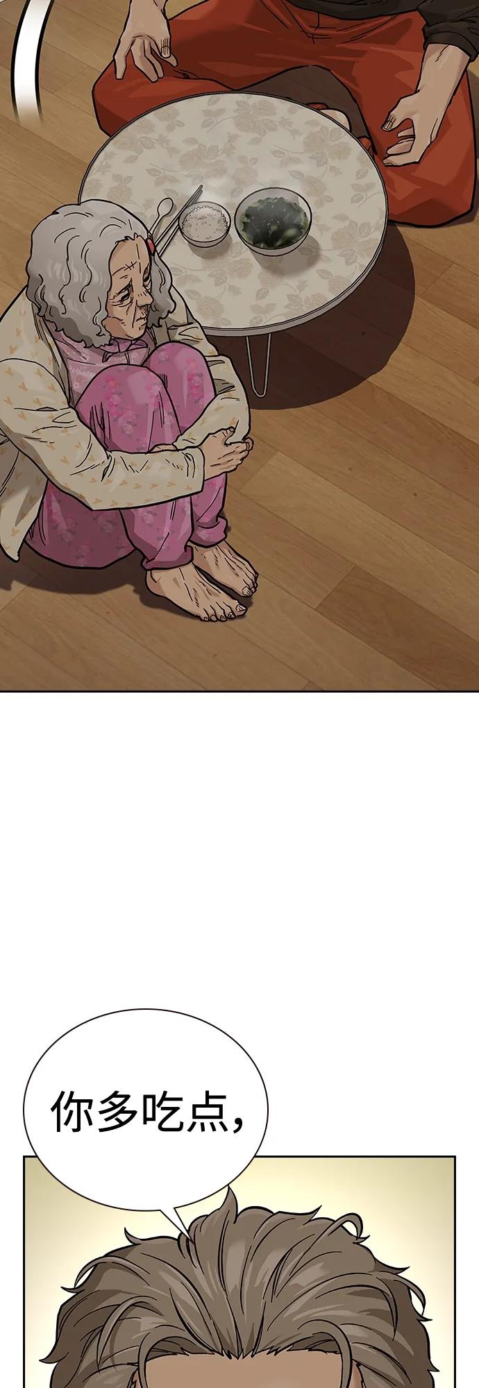 [第2季]第19话-街头生存手册-Parae,林辰国（第26张）