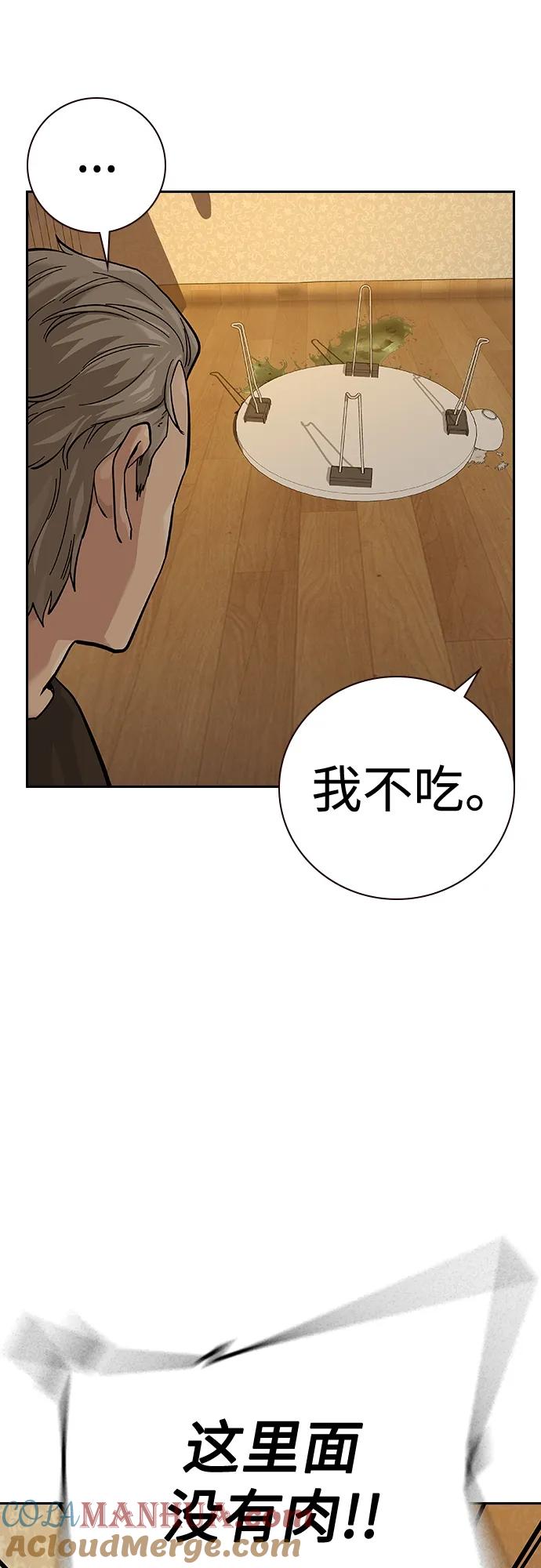[第2季]第19话-街头生存手册-Parae,林辰国（第29张）