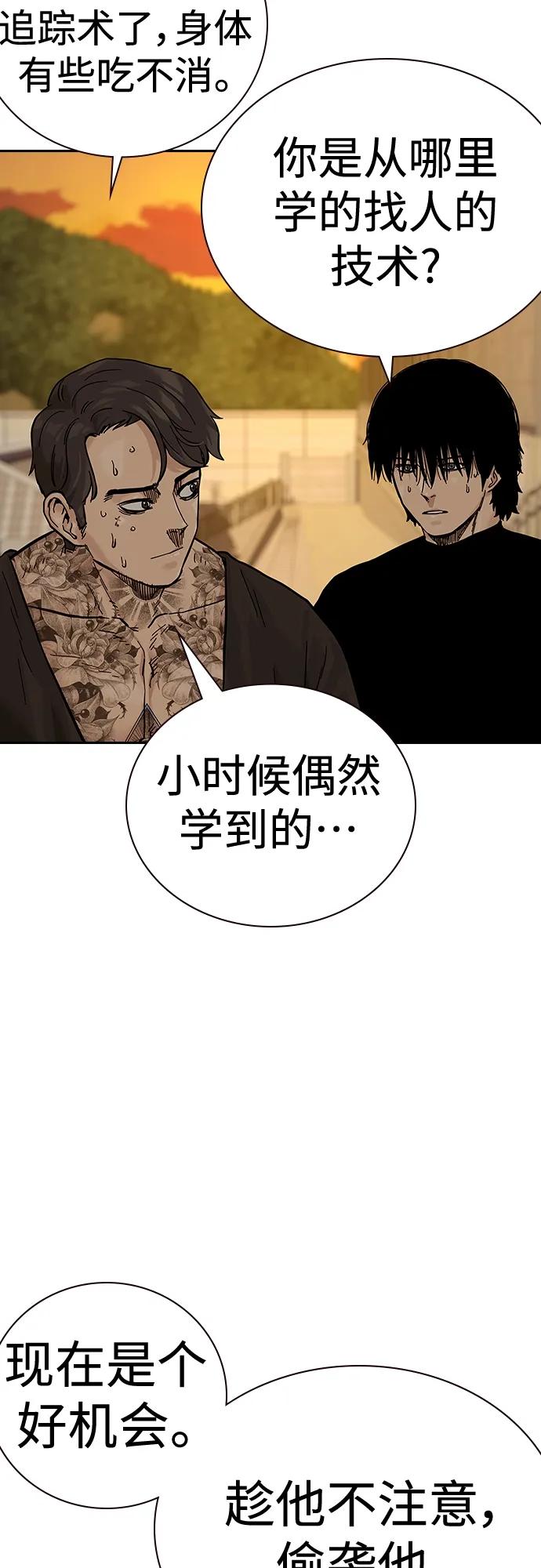 [第2季]第19话-街头生存手册-Parae,林辰国（第20张）