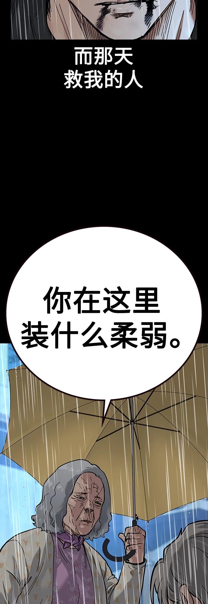 [第2季]第20话-街头生存手册-Parae,林辰国（第7张）