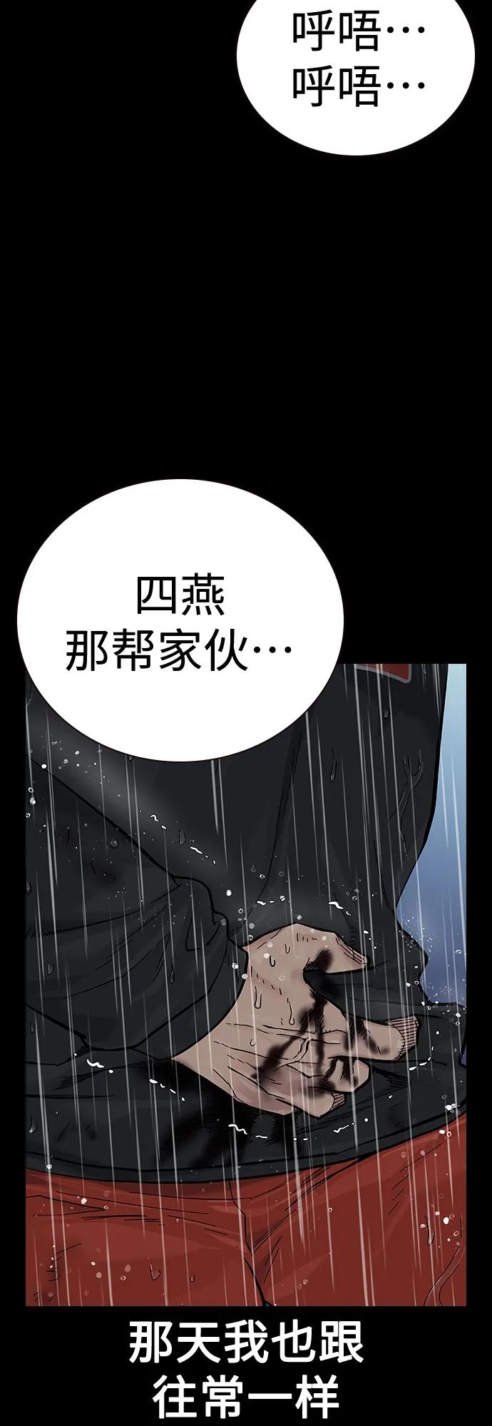 [第2季]第20话-街头生存手册-Parae,林辰国（第4张）