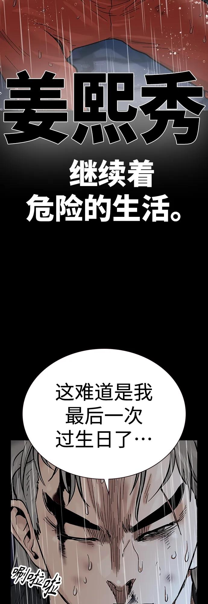 [第2季]第20话-街头生存手册-Parae,林辰国（第6张）