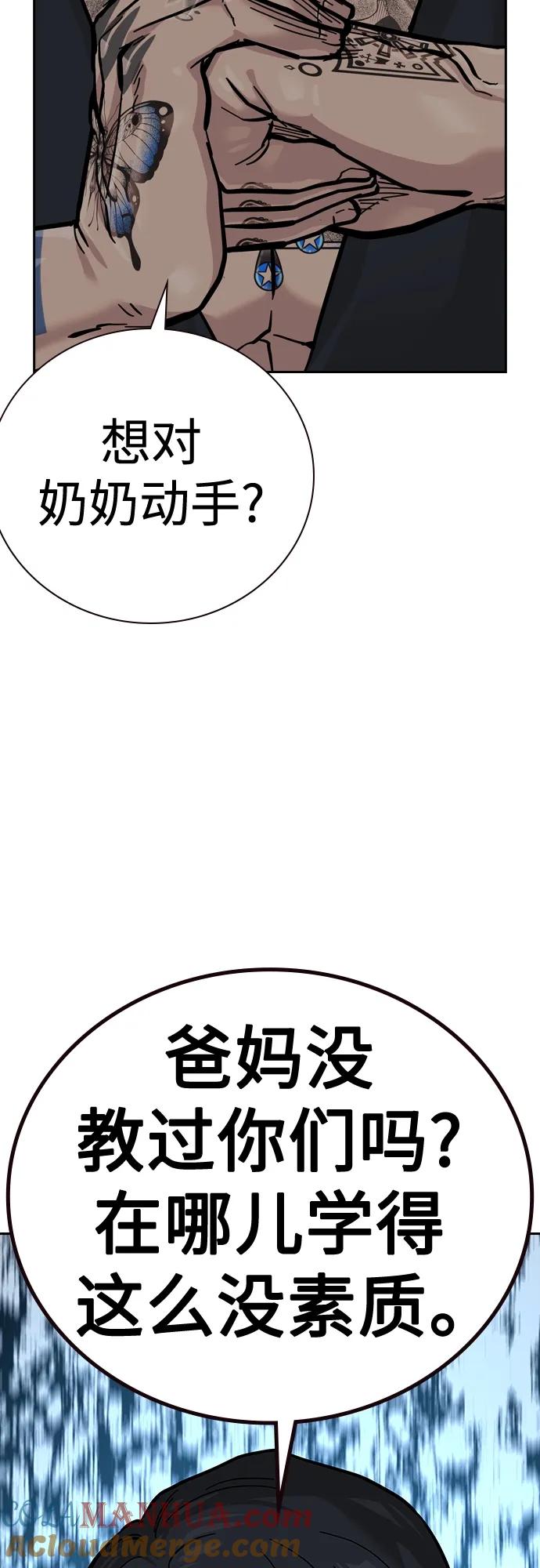[第2季]第20话-街头生存手册-Parae,林辰国（第17张）