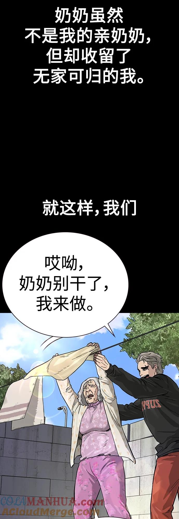 [第2季]第20话-街头生存手册-Parae,林辰国（第13张）