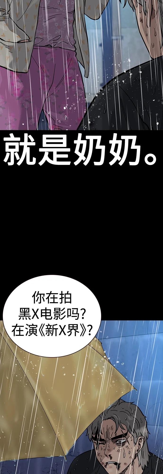 [第2季]第20话-街头生存手册-Parae,林辰国（第8张）