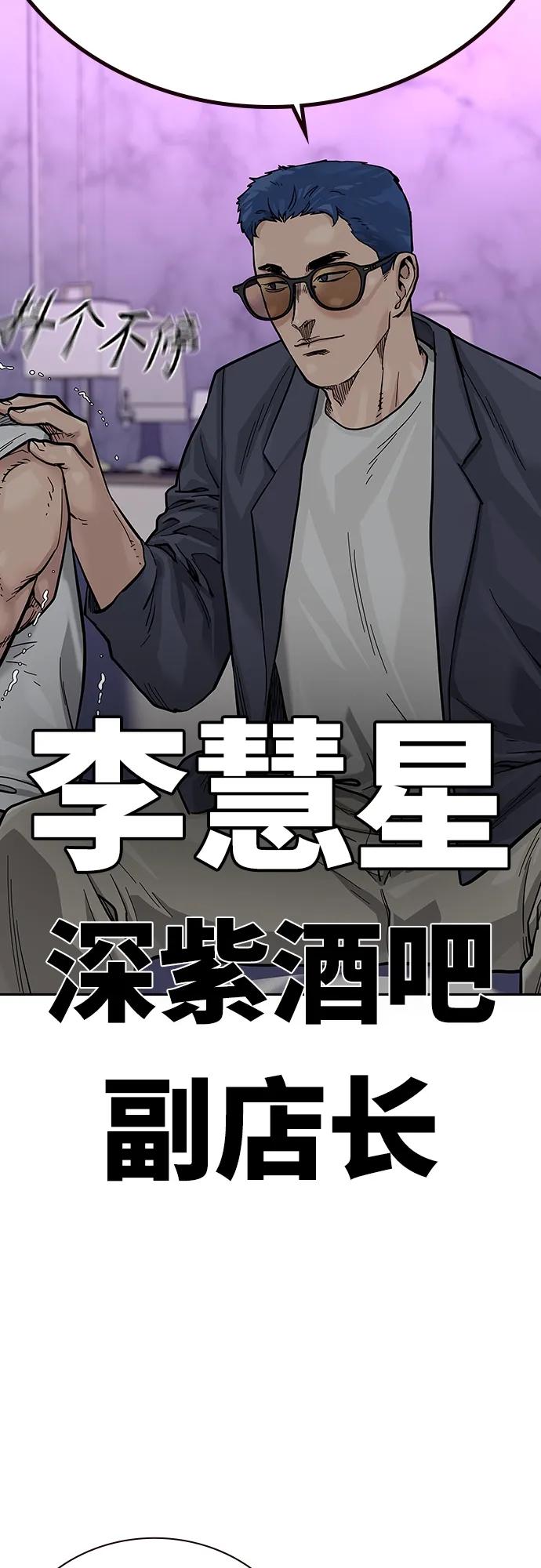 [第2季]第21话-街头生存手册-Parae,林辰国（第8张）