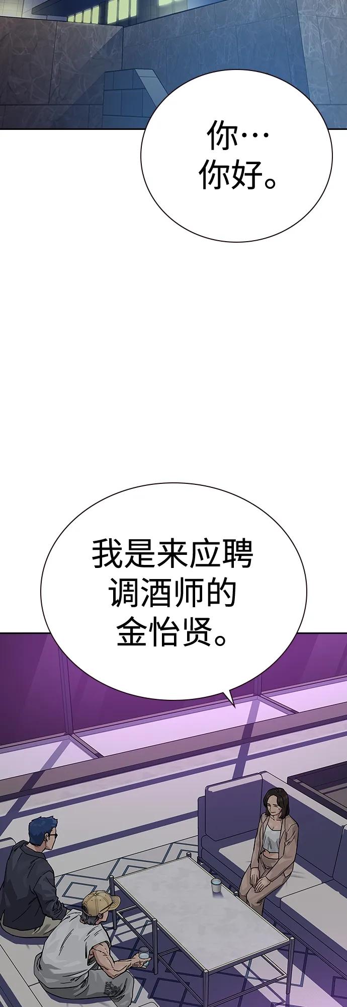 [第2季]第21话-街头生存手册-Parae,林辰国（第3张）