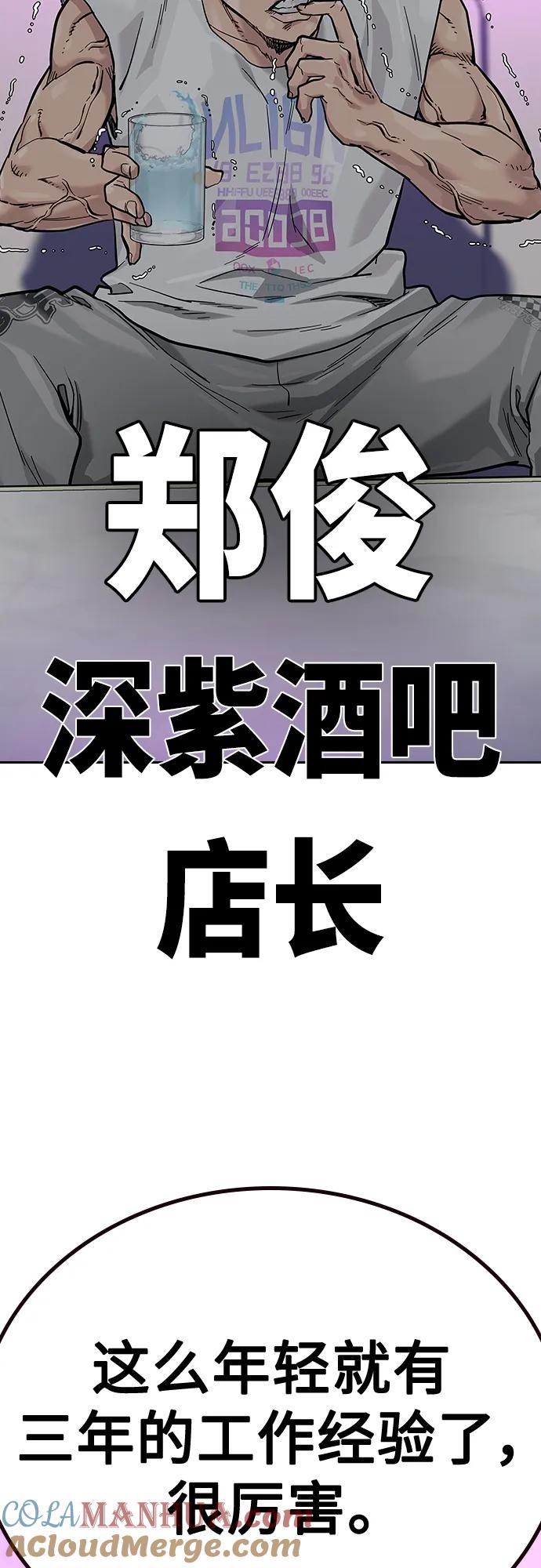 [第2季]第21话-街头生存手册-Parae,林辰国（第7张）