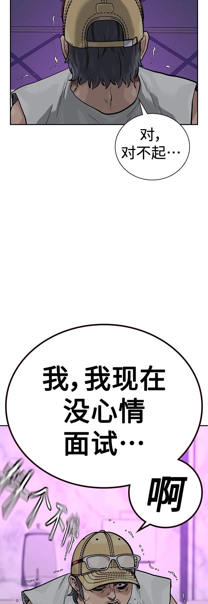 [第2季]第21话-街头生存手册-Parae,林辰国（第6张）