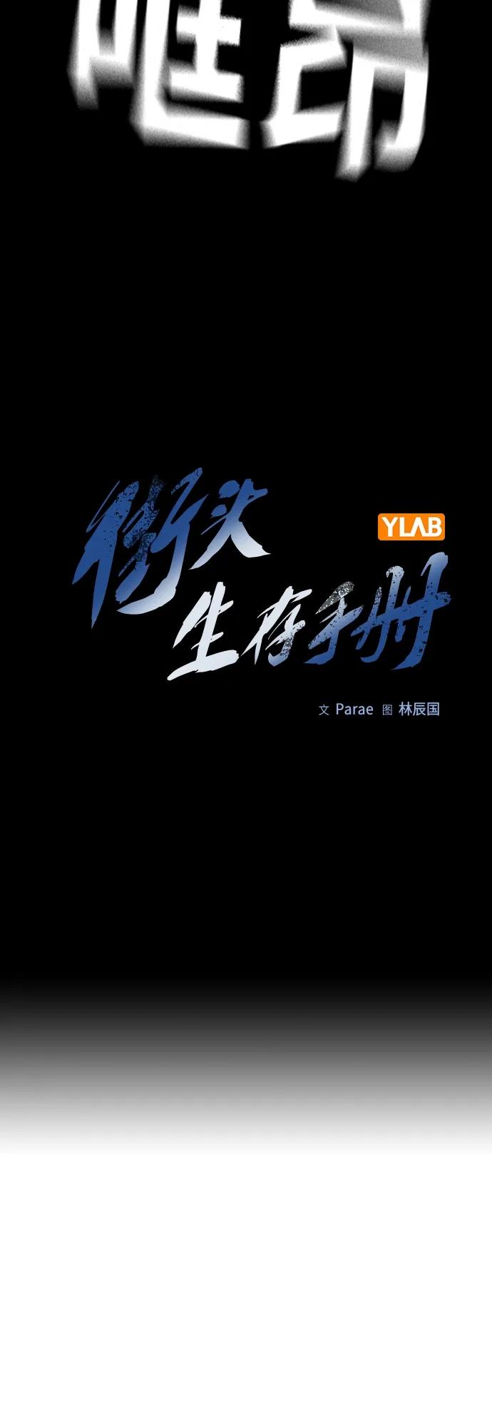 [第2季]第21话-街头生存手册-Parae,林辰国（第17张）