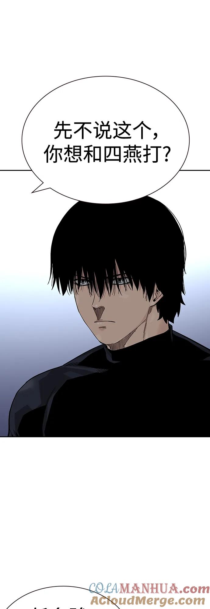 [第2季]第21话-街头生存手册-Parae,林辰国（第22张）